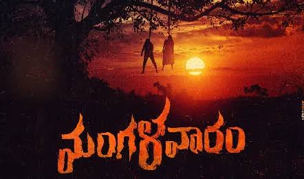 Mangalavaram Movie