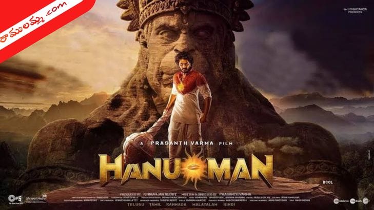 Hanuman Review