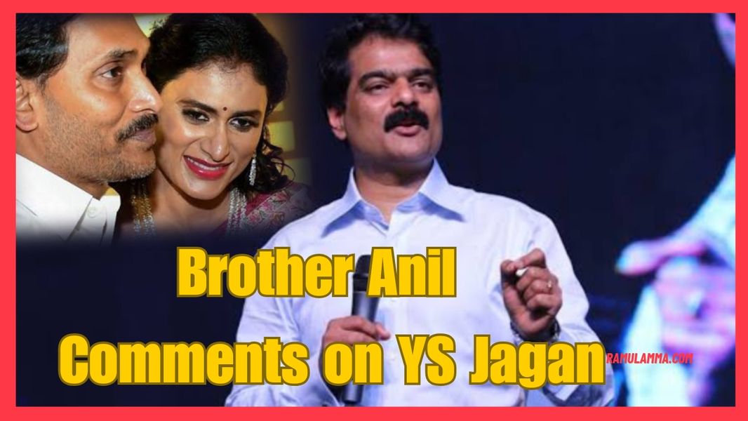 Anil Brother - YS Jagan : Anil Brother Comments on YS Jagan