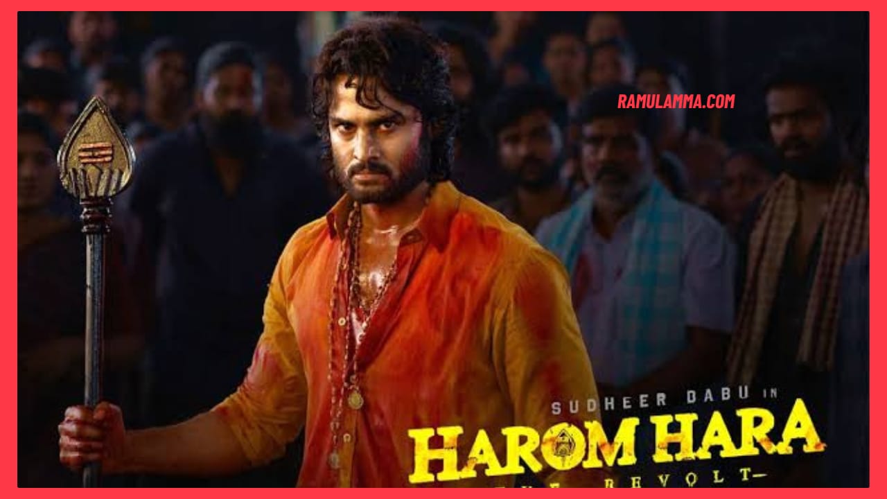 Harom Hara Movie Review