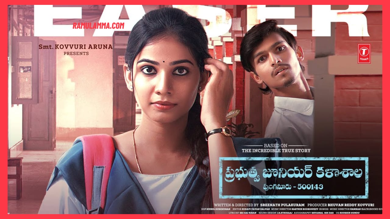 Prabhutva Junior Kalasala Movie Review