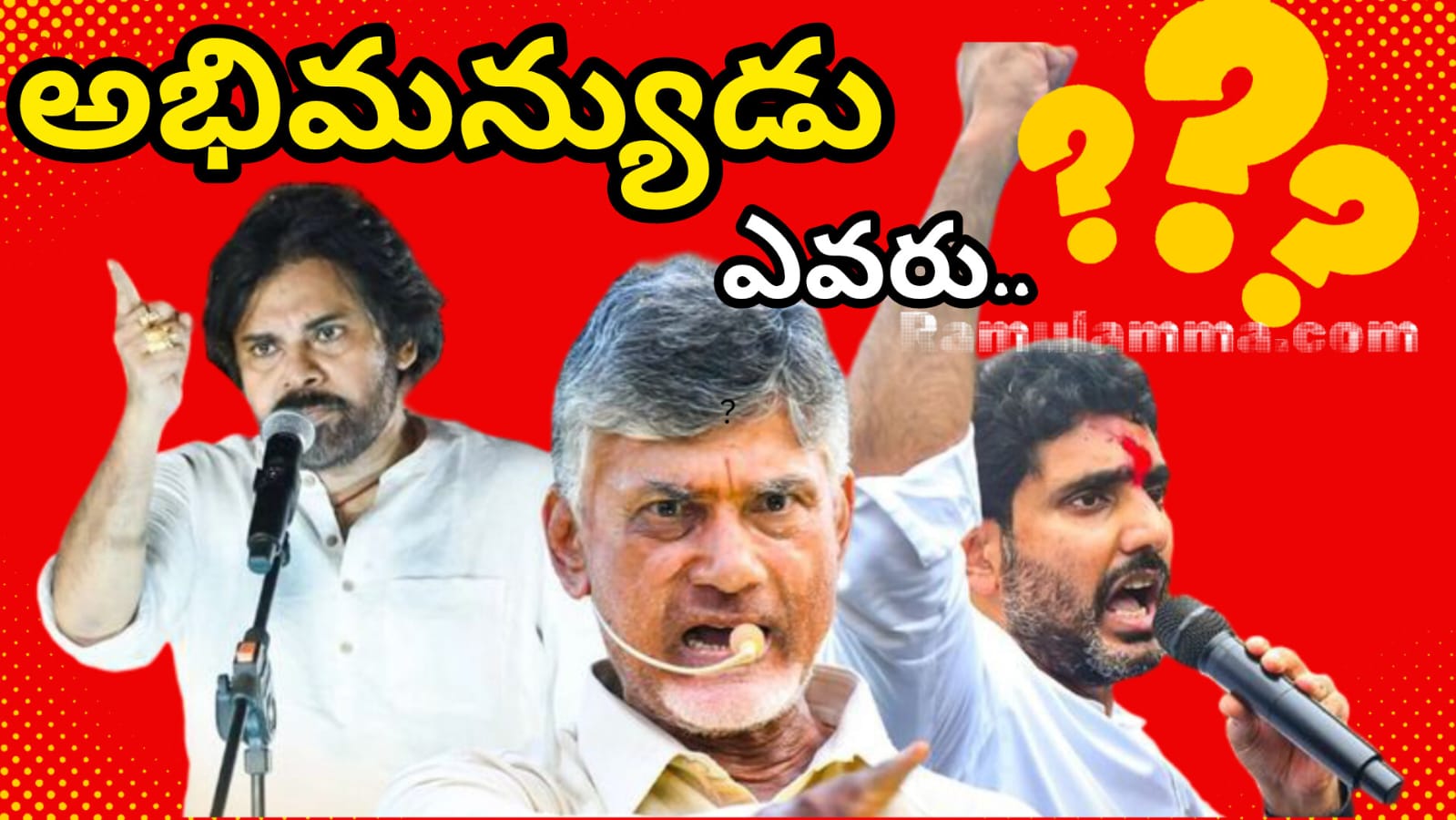 Janasena Vs TDP