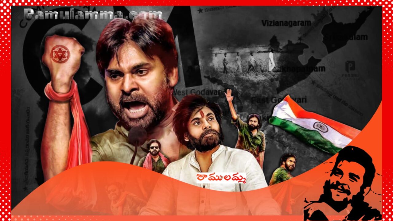 Pawan Kalyan Birthday Special : సీఎం పదవి కంటే.. పవర్ స్టార్ ఇమేజ్ గొప్పదా..!?